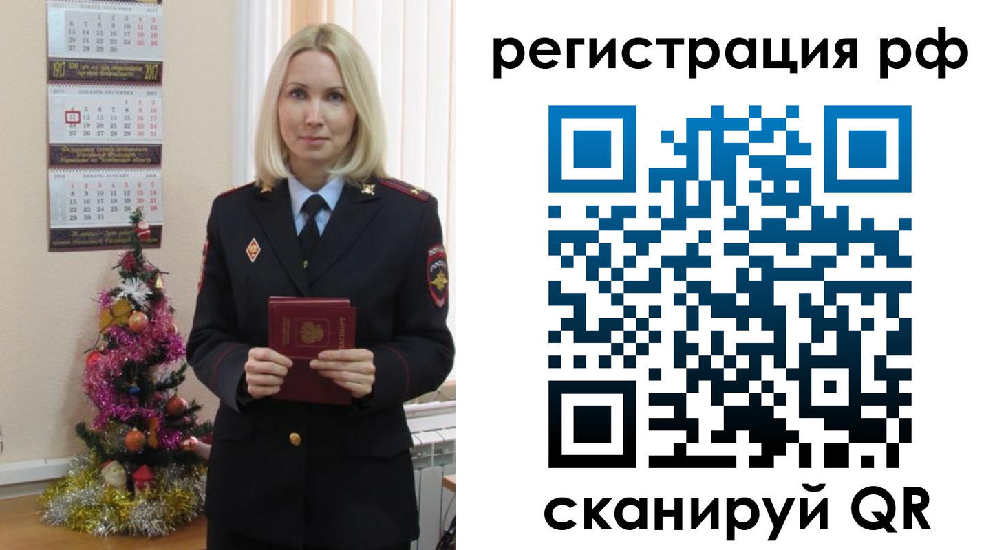временная регистрация адрес в Лабытнанги