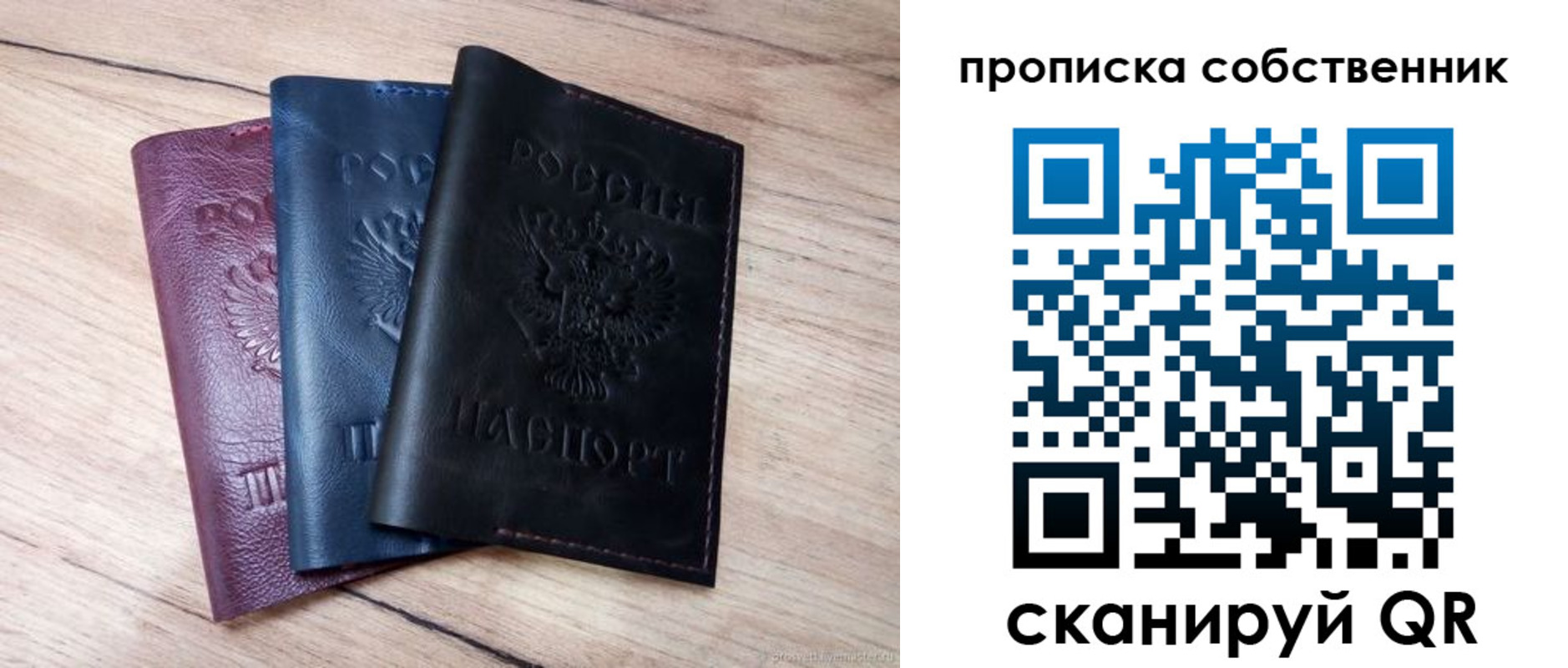прописка для работы в Лабытнанги