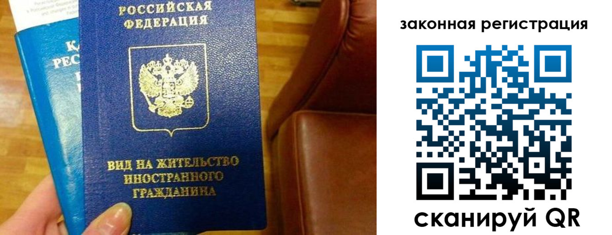 прописка штамп в Лабытнанги