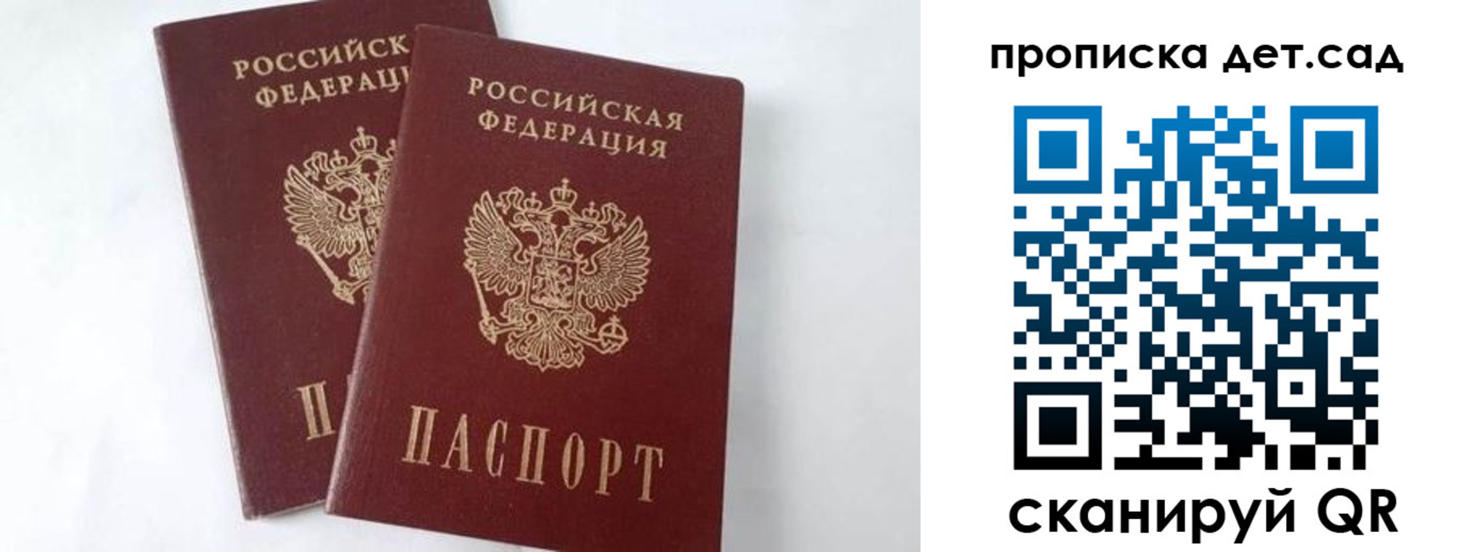 регистрация для школы в Лабытнанги