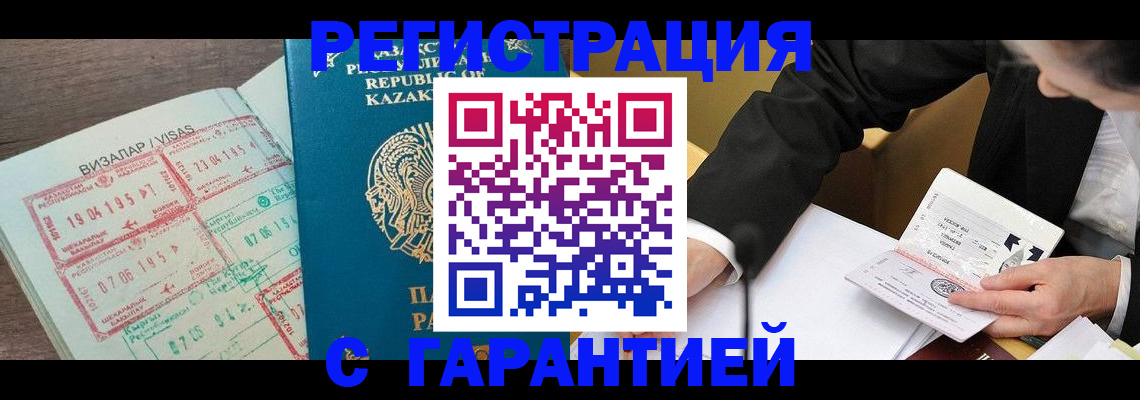 прописка законно в Лабытнанги