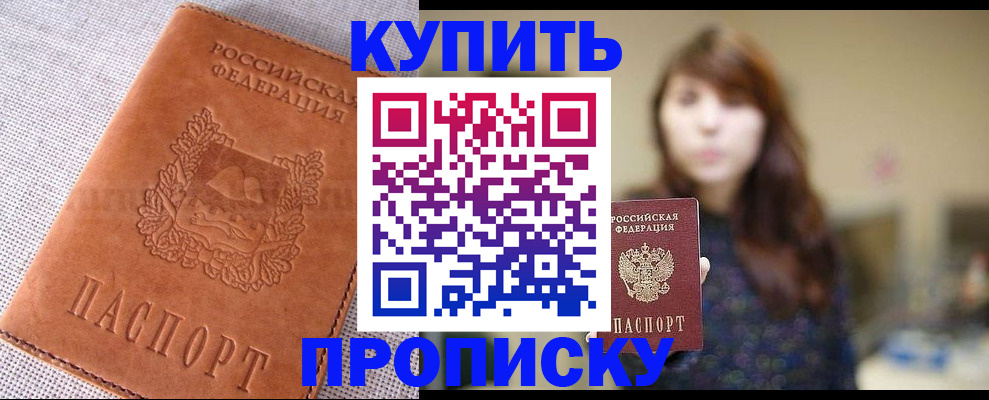прописка поиск в Лабытнанги