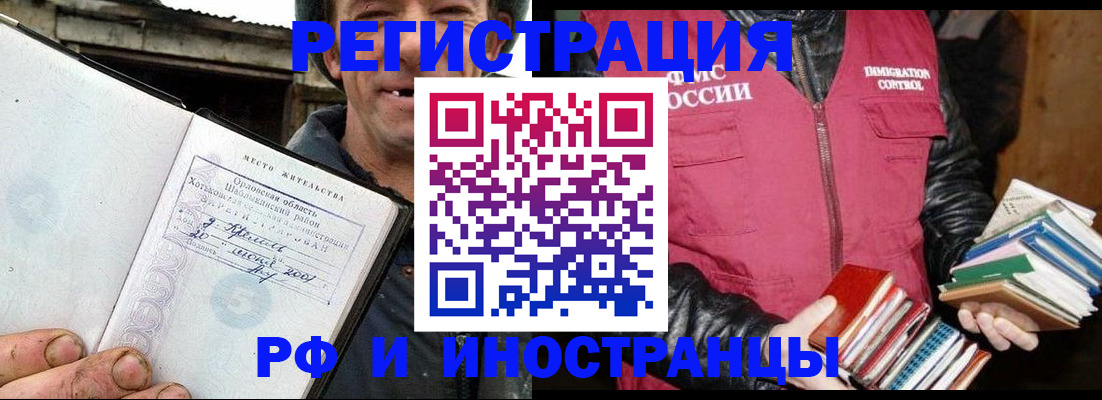 прописка для работы в Лабытнанги